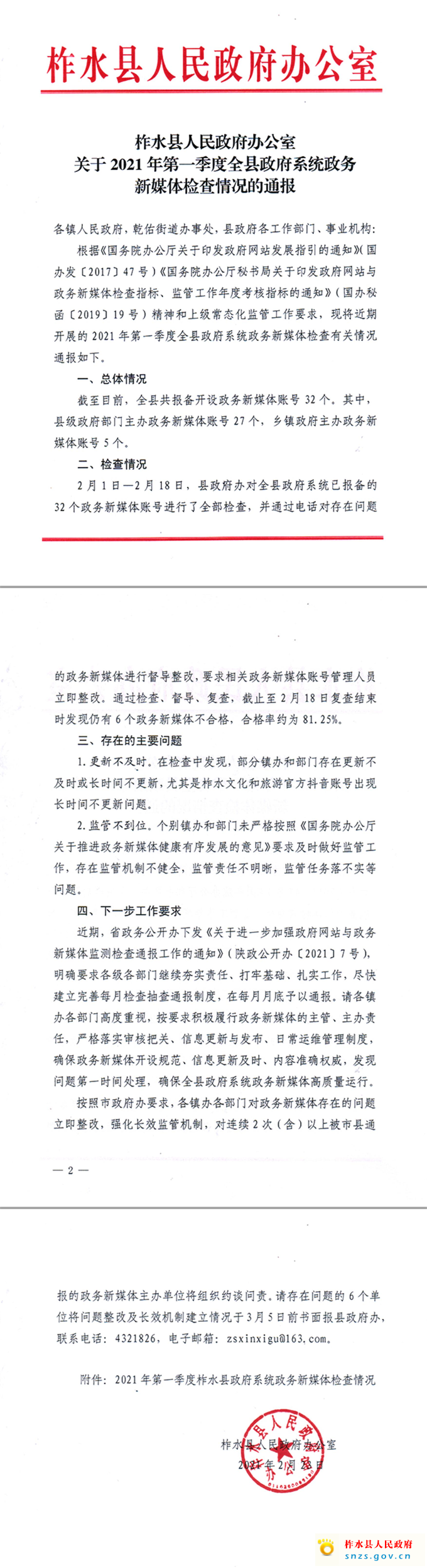 QQ截图20210224173652.jpg