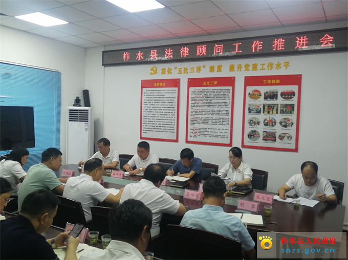 法律顾问座谈会.jpg
